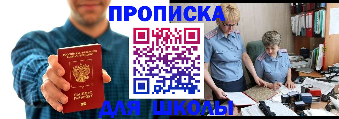 временная регистрация надежно в Мытищах