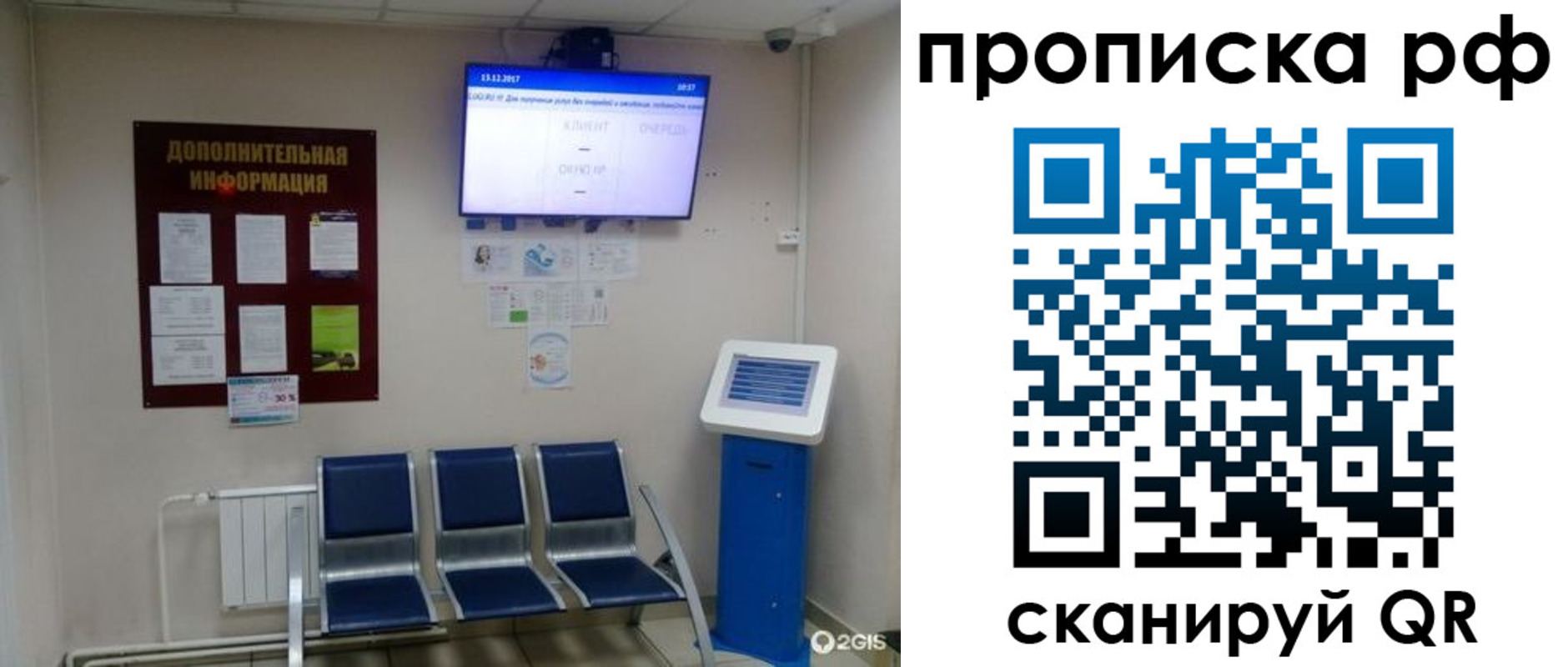 пропишу в квартире в Мытищах