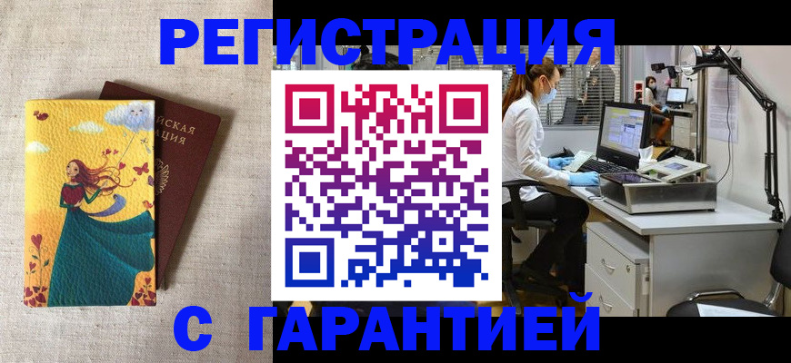регистрация для школы в Мытищах