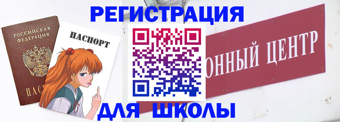 регистрация для дет. сада в Мытищах