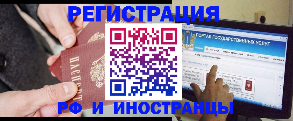 прописка поиск в Мытищах