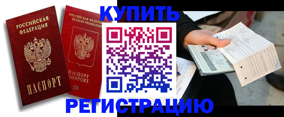 найти адрес прописки в Мытищах